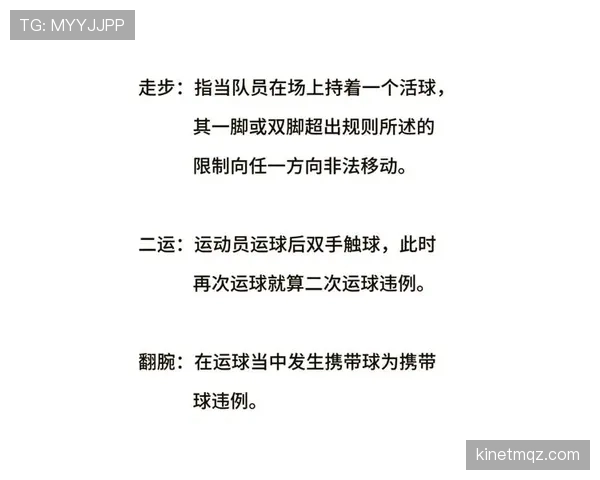 干扰球是什么意思？篮球规则中如何判定干扰球违例