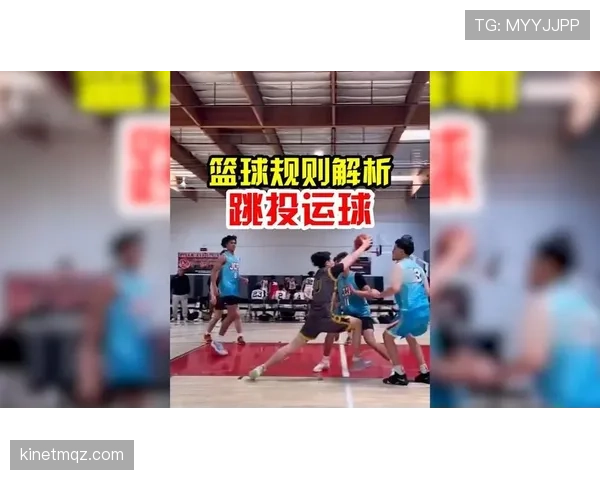 深度解析走步和两次运球的区别，裁判如何快速判定？