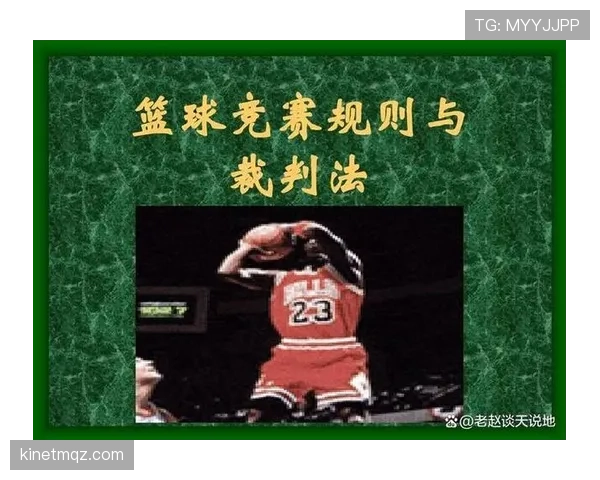 篮球规则中如何界定“非法用手防守”才算违例？
